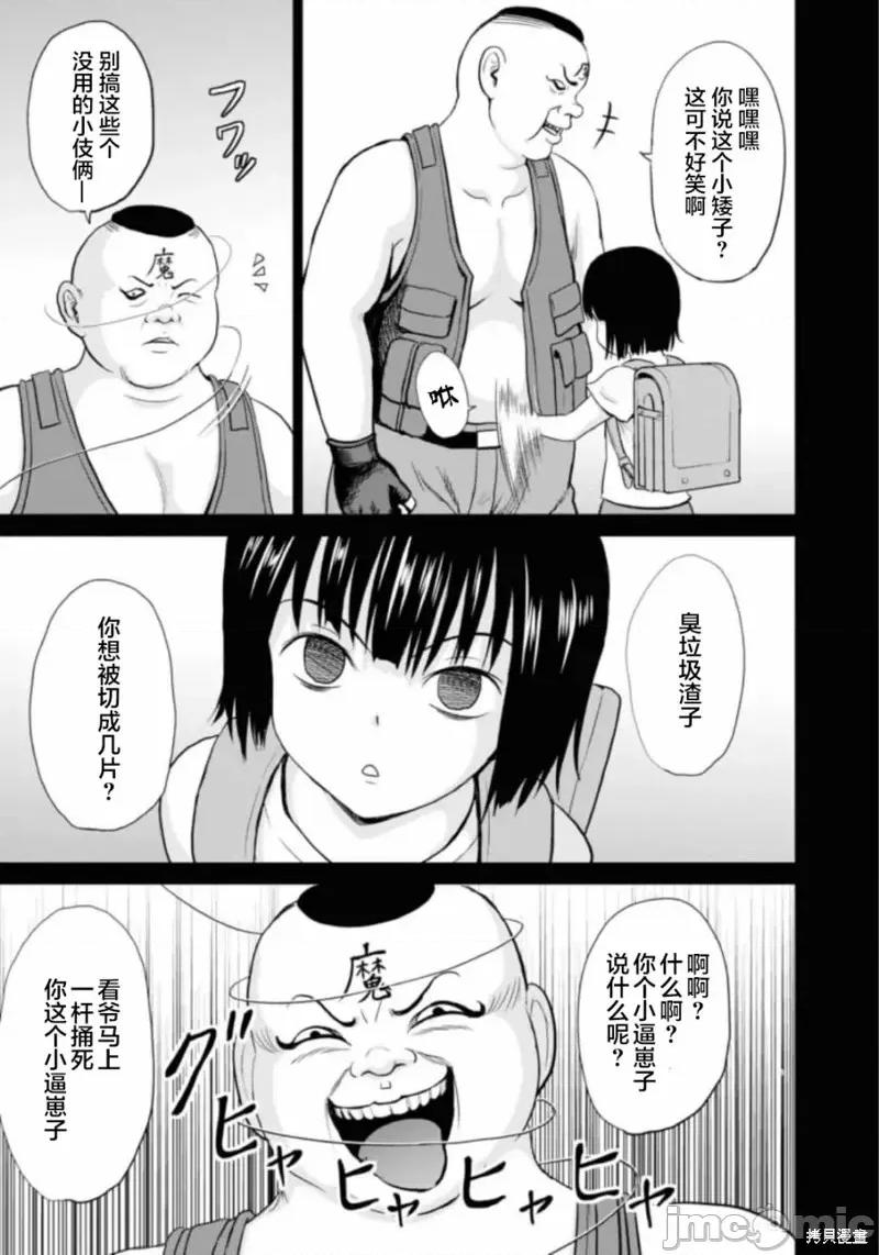 多惠酱！ 幹得好 多惠酱！第10话.zip 第17页