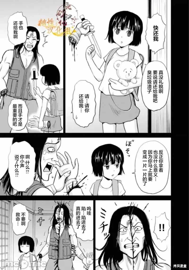 多惠酱！ 幹得好 多惠酱！第10话.zip 第21页