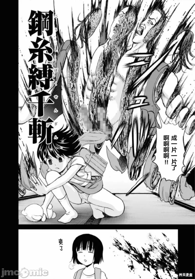 多惠酱！ 幹得好 多惠酱！第10话.zip 第22页