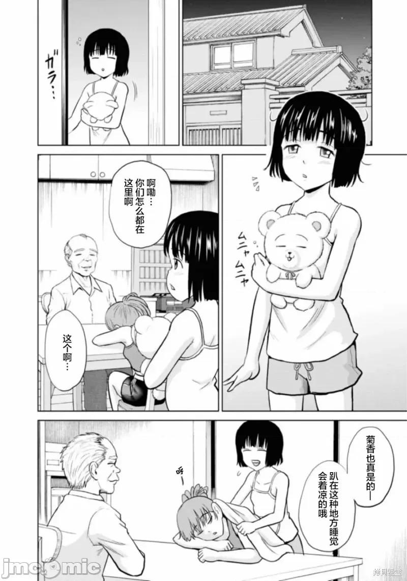 多惠酱！ 幹得好 多惠酱！第10话.zip 第26页