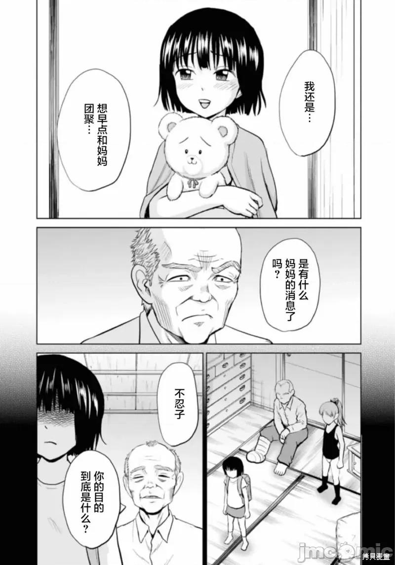 多惠酱！ 幹得好 多惠酱！第10话.zip 第28页