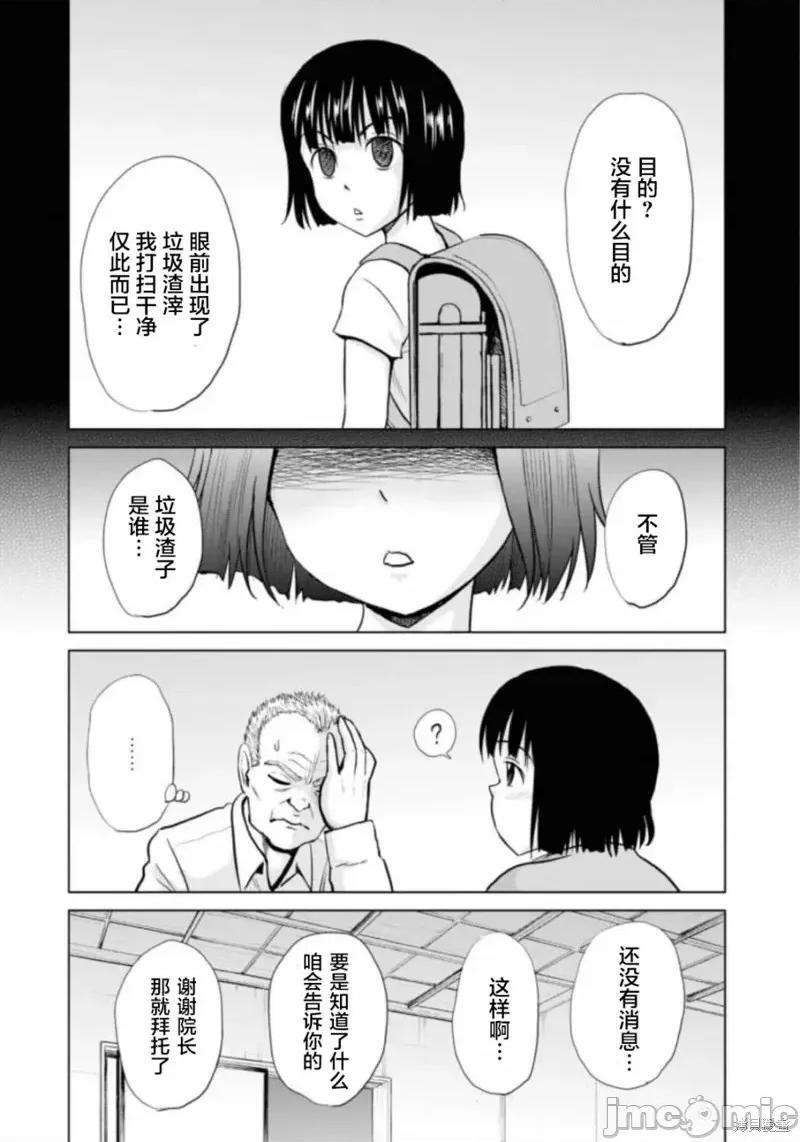 多惠酱！ 幹得好 多惠酱！第10话.zip 第29页