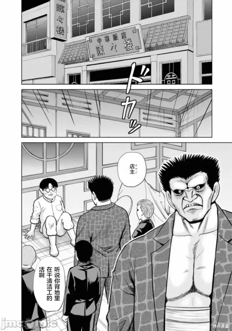 多惠酱！ 幹得好 多惠酱！第10话.zip 第30页