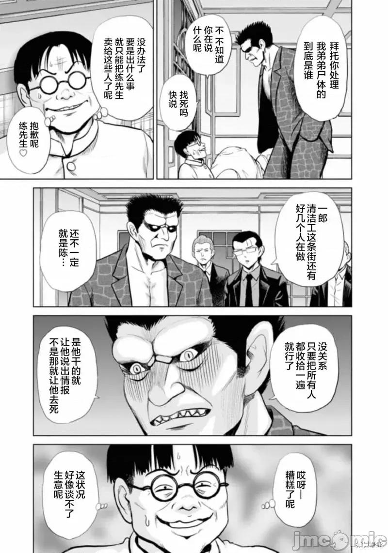 多惠酱！ 幹得好 多惠酱！第10话.zip 第31页