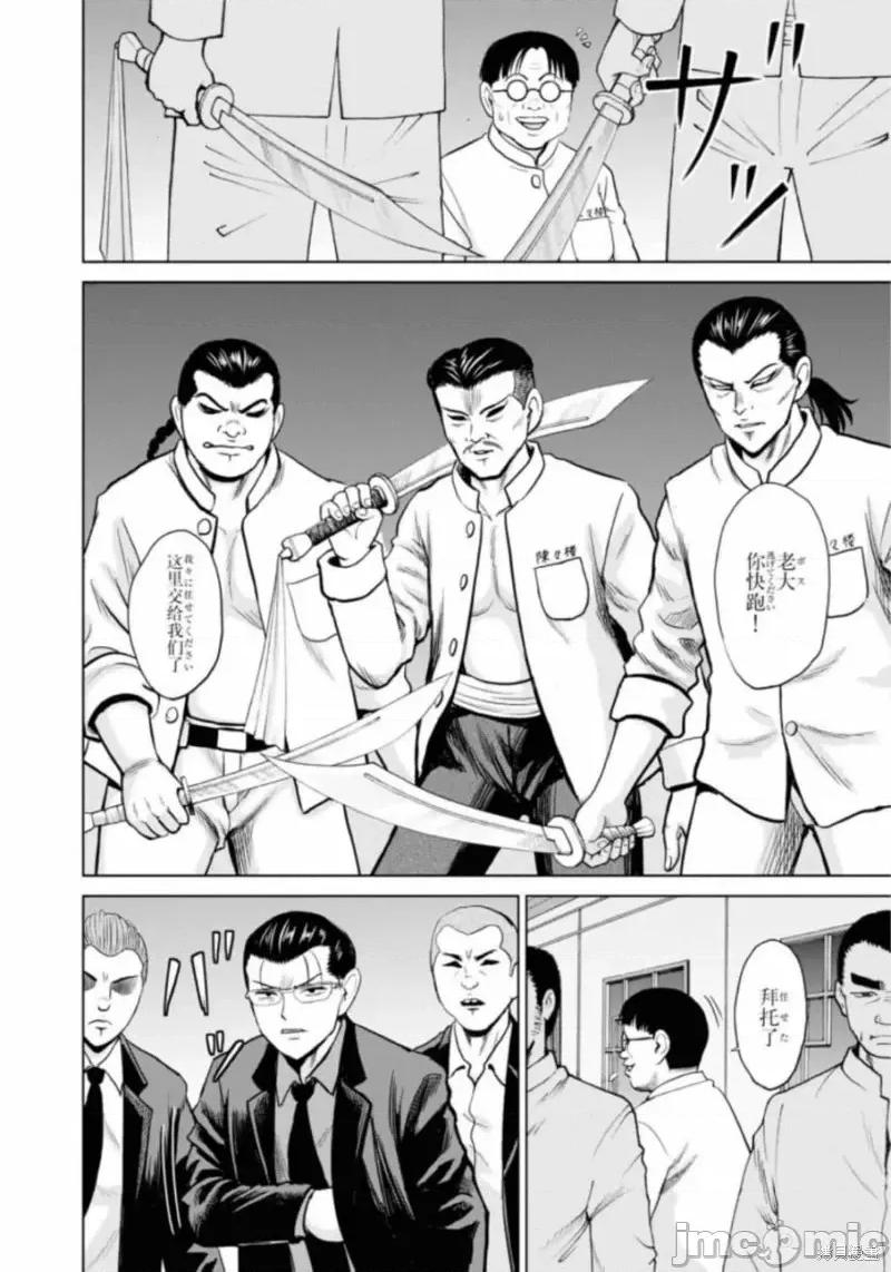 多惠酱！ 幹得好 多惠酱！第10话.zip 第32页