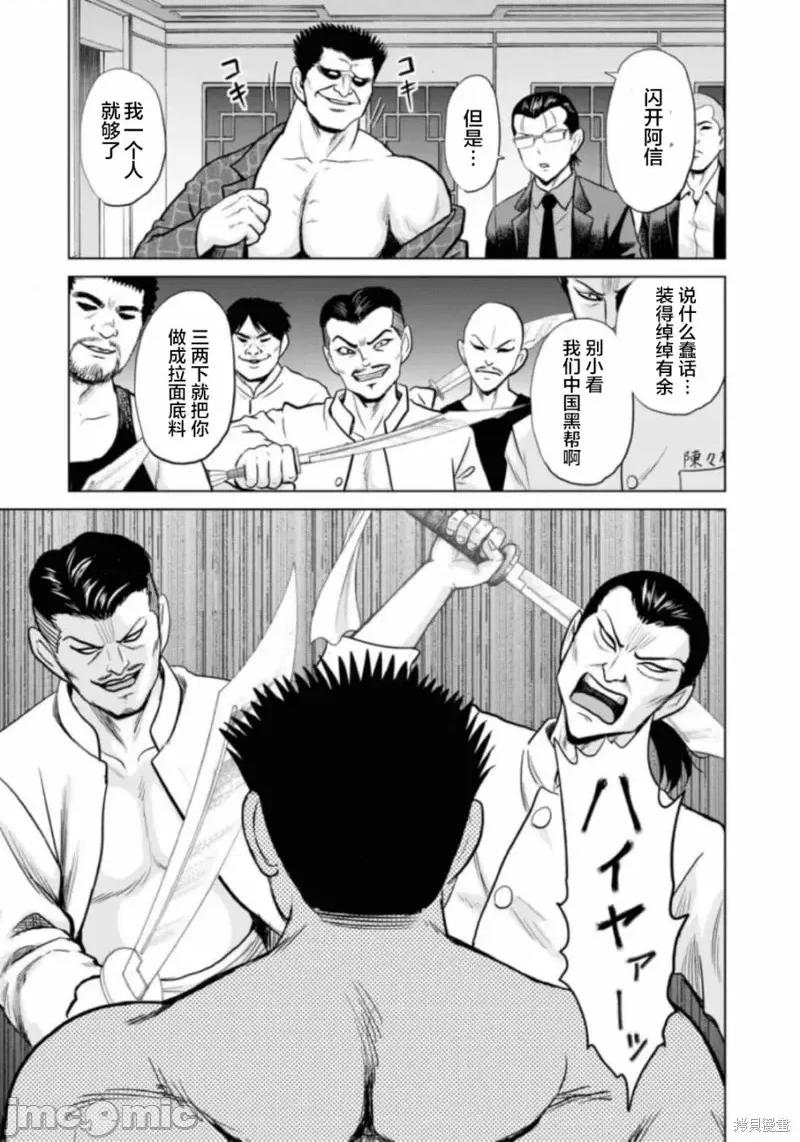 多惠酱！ 幹得好 多惠酱！第10话.zip 第33页