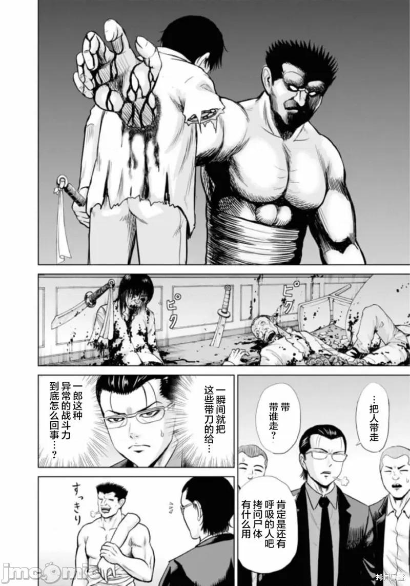多惠酱！ 幹得好 多惠酱！第10话.zip 第34页