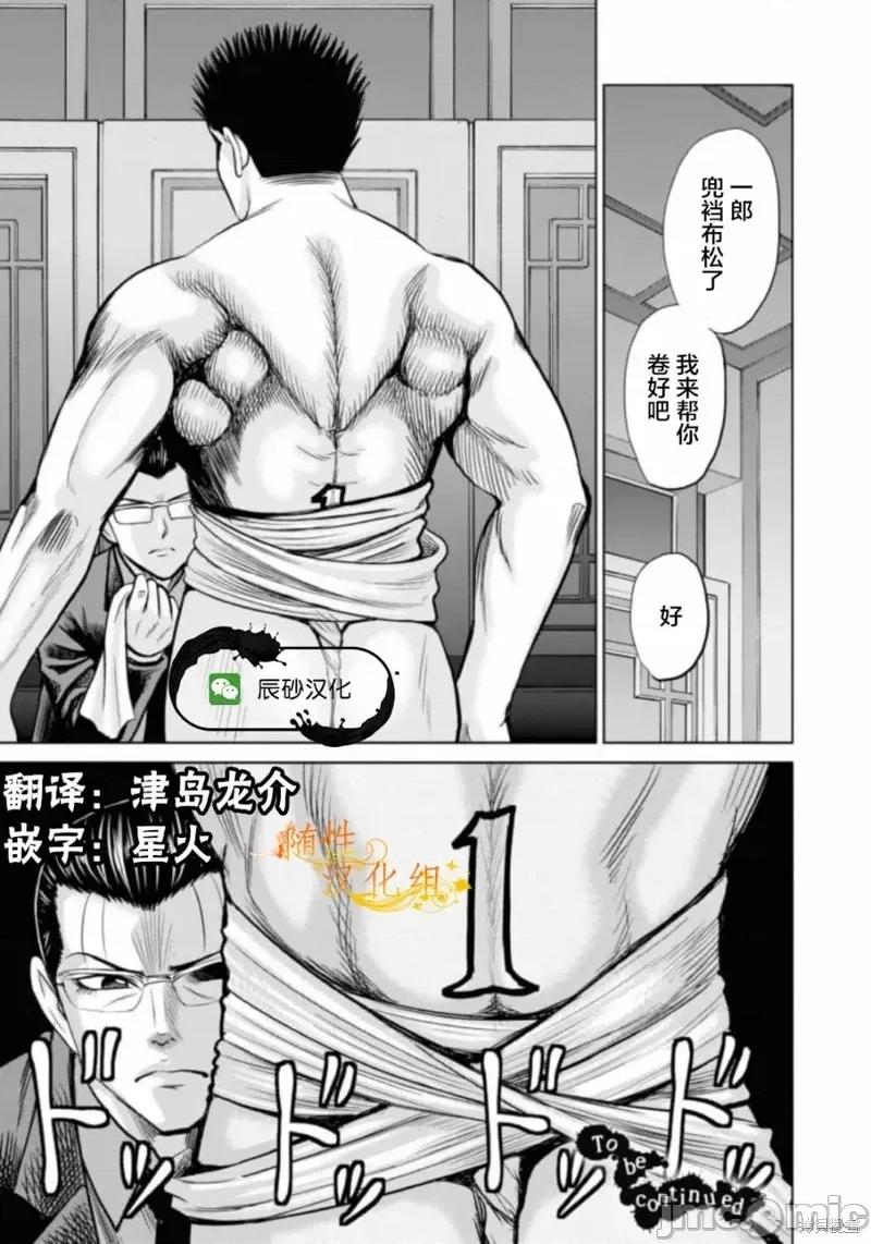 多惠酱！ 幹得好 多惠酱！第10话.zip 第35页