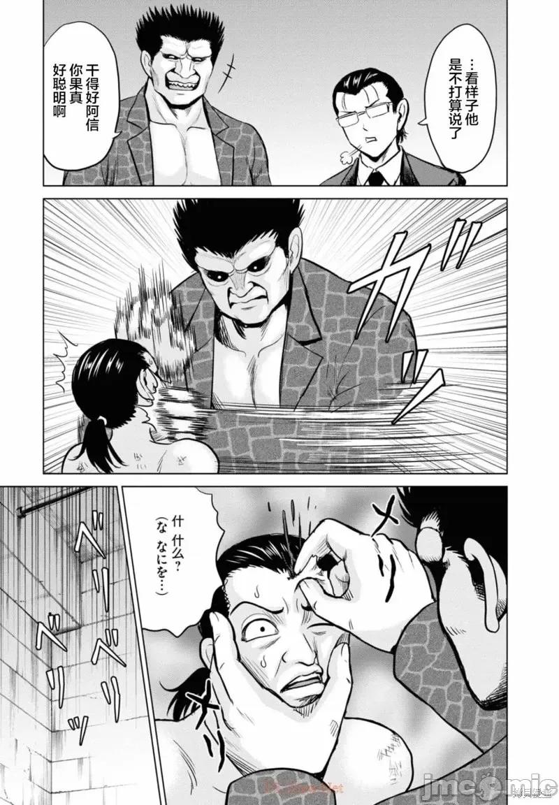 多惠酱！ 幹得好 多惠酱！第11话.zip 第10页