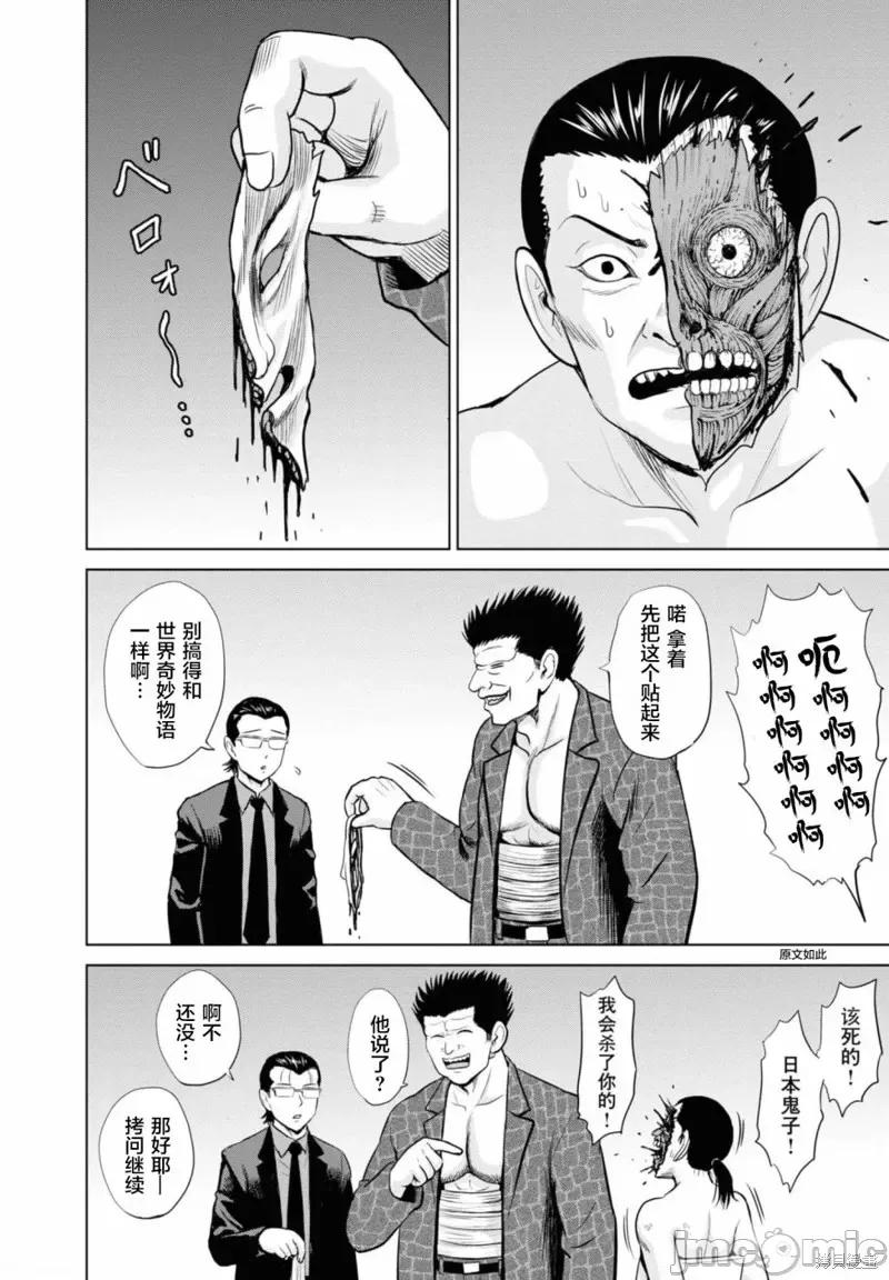 多惠酱！ 幹得好 多惠酱！第11话.zip 第11页
