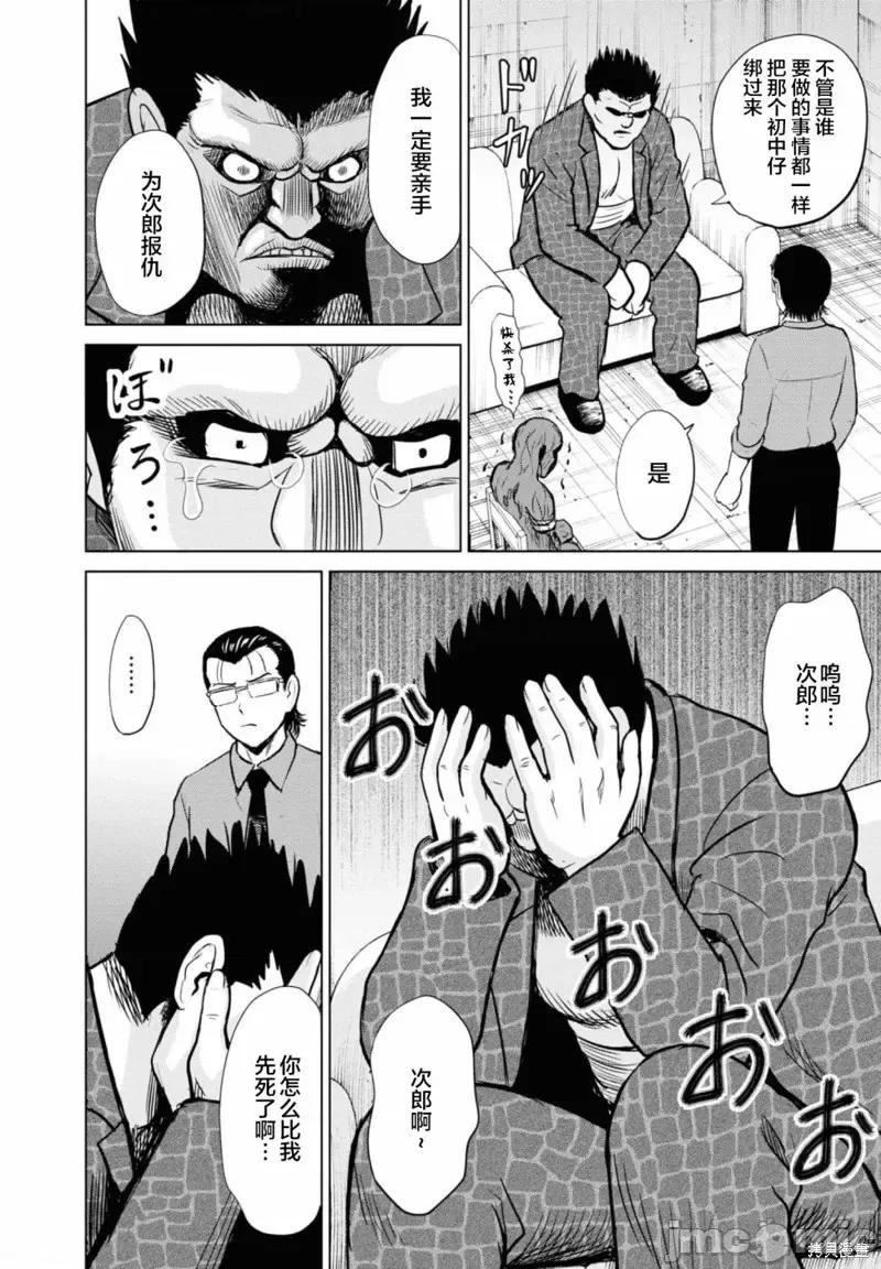多惠酱！ 幹得好 多惠酱！第11话.zip 第13页