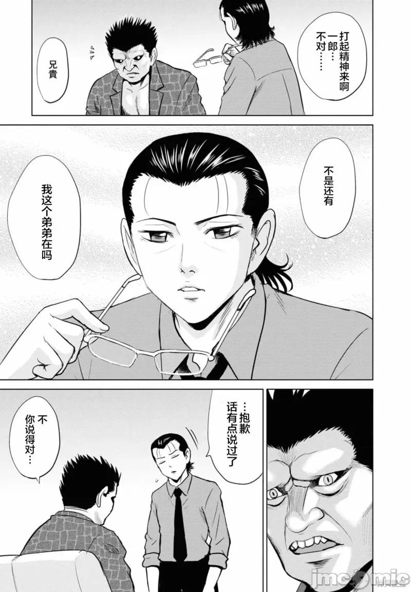 多惠酱！ 幹得好 多惠酱！第11话.zip 第14页