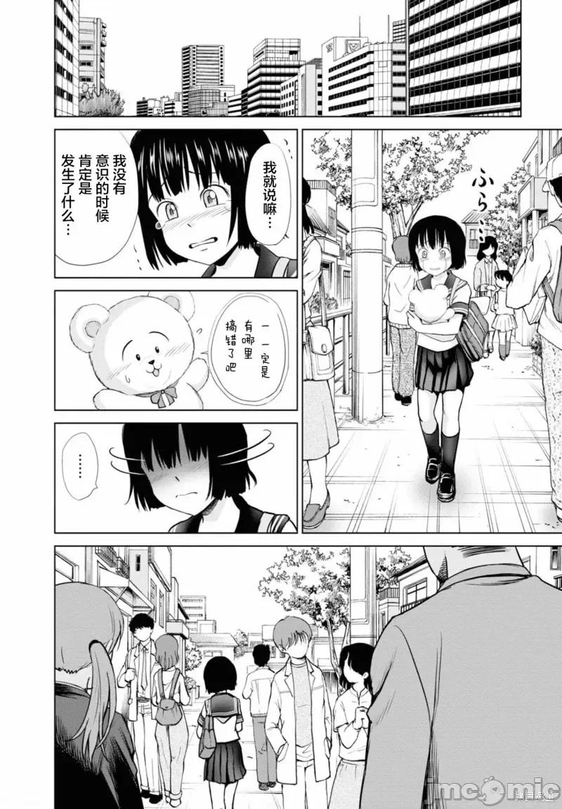 多惠酱！ 幹得好 多惠酱！第11话.zip 第23页