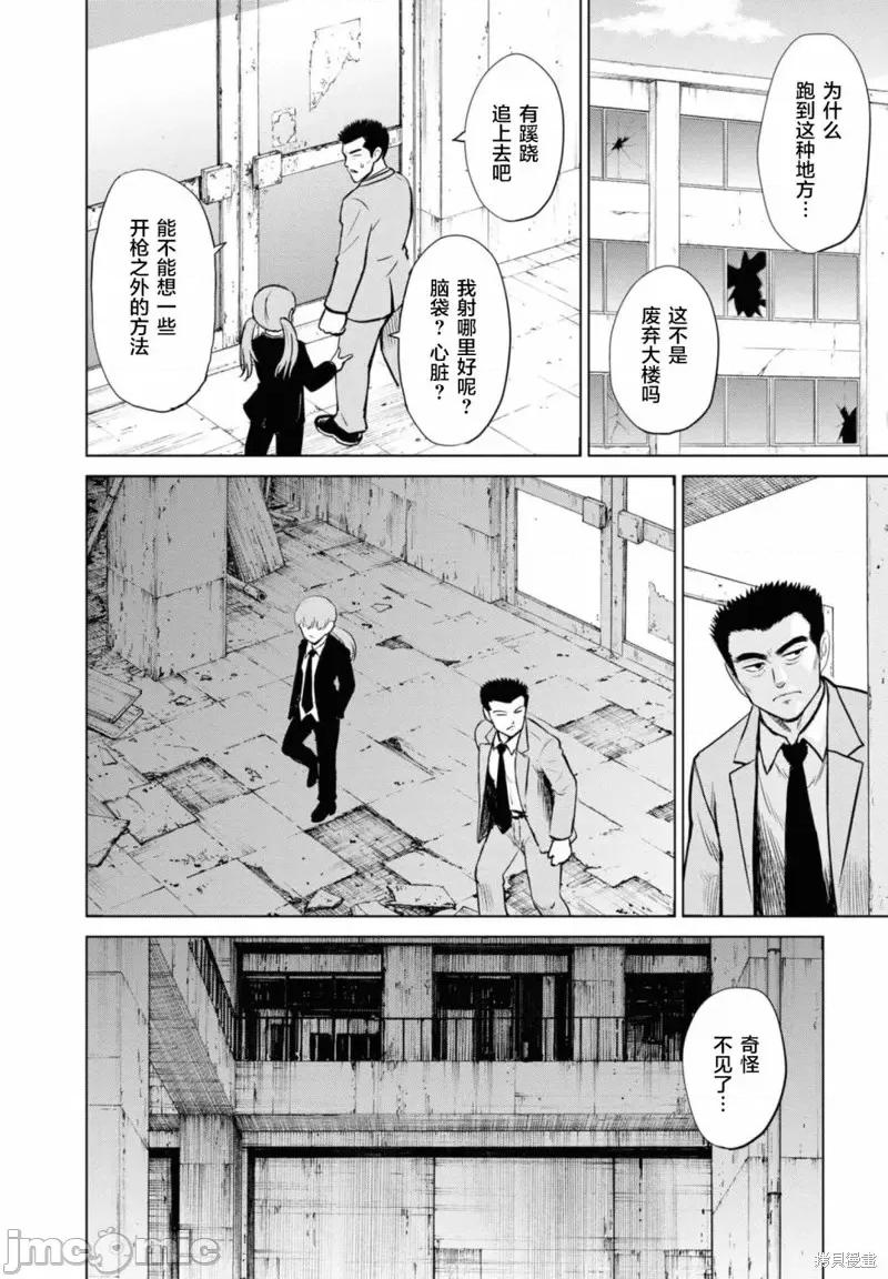 多惠酱！ 幹得好 多惠酱！第11话.zip 第25页