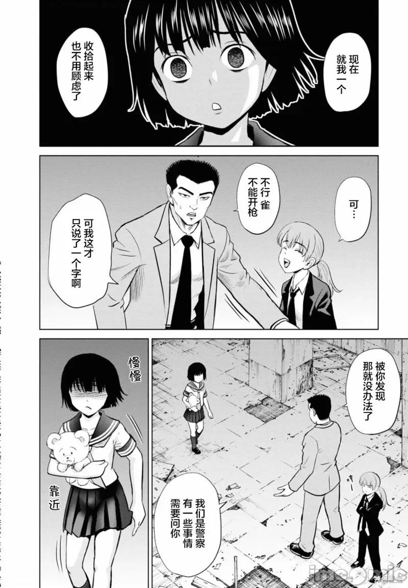 多惠酱！ 幹得好 多惠酱！第11话.zip 第27页