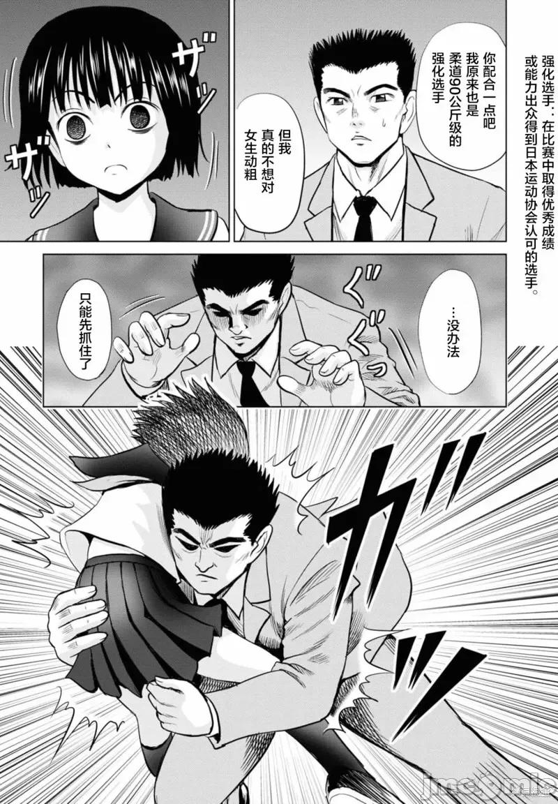 多惠酱！ 幹得好 多惠酱！第11话.zip 第28页