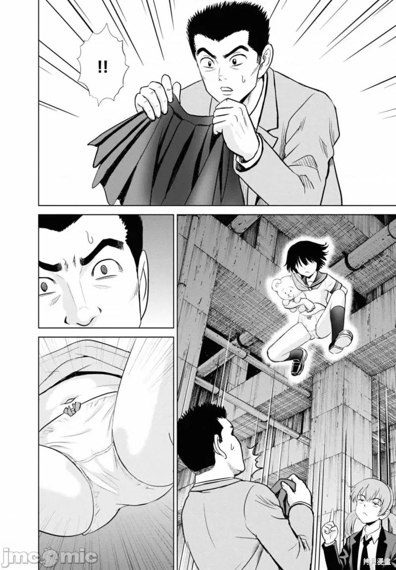 多惠酱！ 幹得好 多惠酱！第11话.zip 第29页