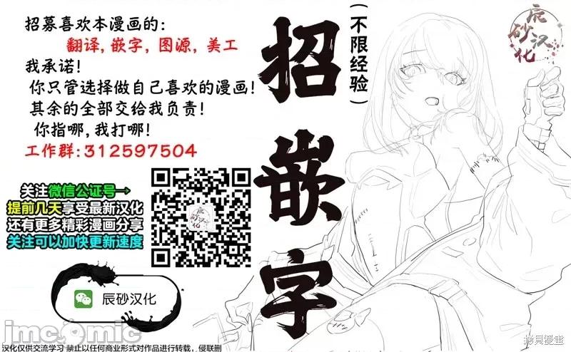 多惠酱！ 幹得好 多惠酱！第11话.zip 第33页