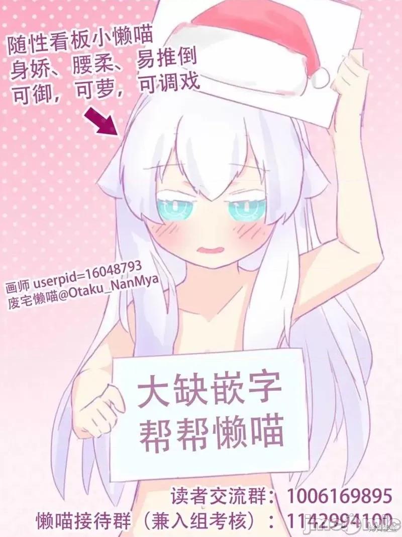多惠酱！ 幹得好 多惠酱！第12话.zip 第25页
