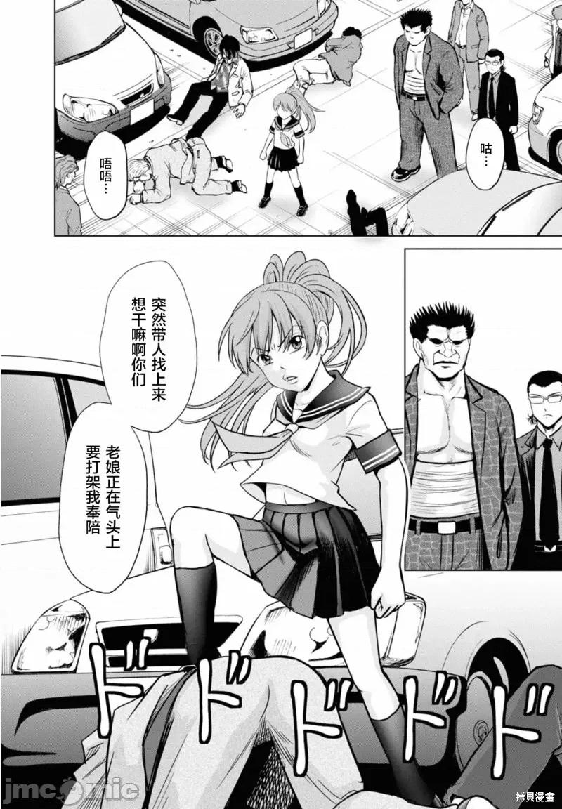 多惠酱！ 幹得好 多惠酱！第13话.zip 第2页