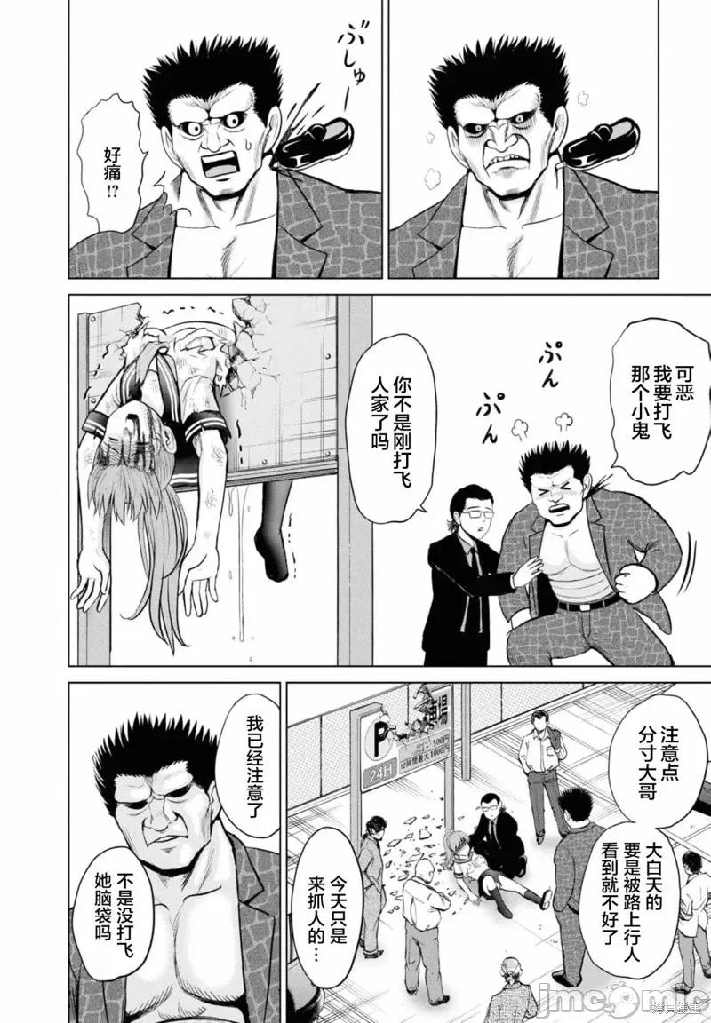 多惠酱！ 幹得好 多惠酱！第13话.zip 第14页
