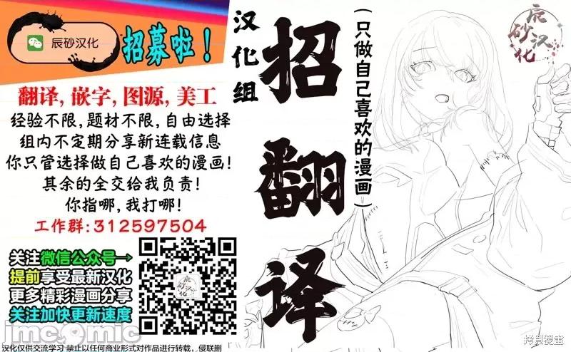 多惠酱！ 幹得好 多惠酱！第13话.zip 第19页