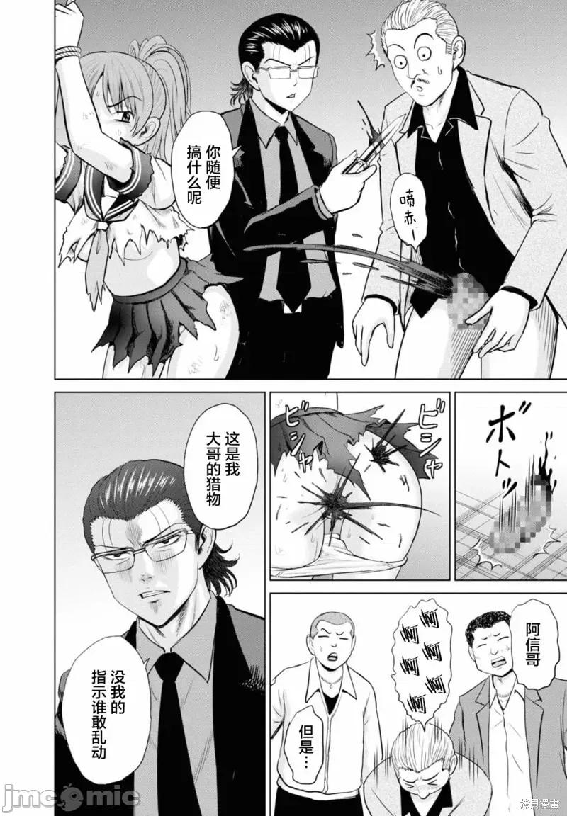 多惠酱！ 幹得好 多惠酱！第14话.zip 第4页