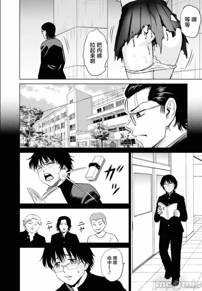 多惠酱！ 幹得好 多惠酱！第14话.zip 第8页