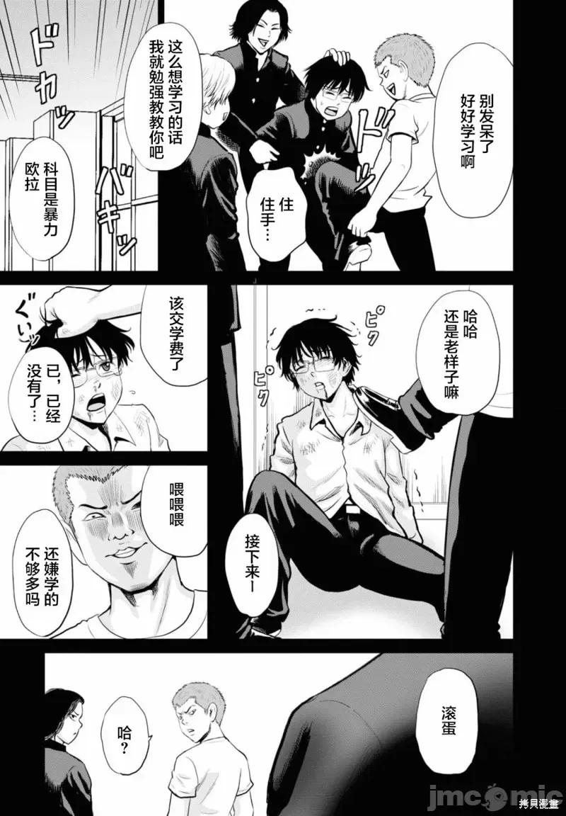 多惠酱！ 幹得好 多惠酱！第14话.zip 第9页