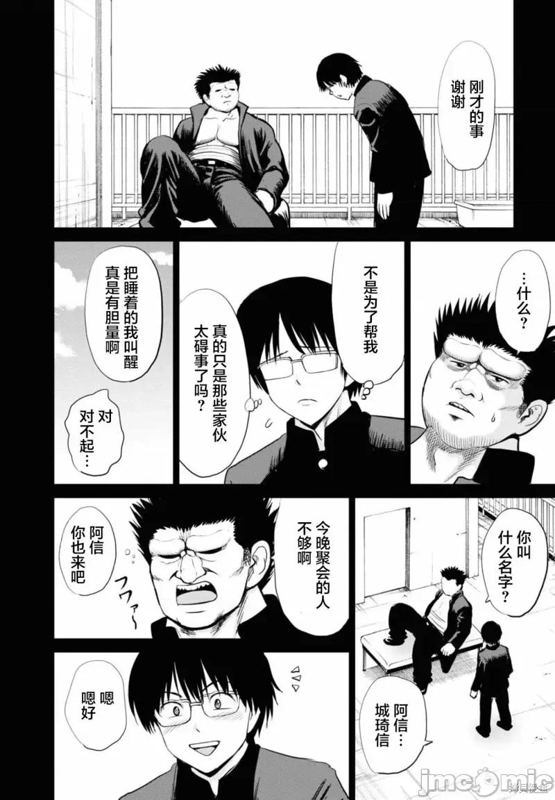 多惠酱！ 幹得好 多惠酱！第14话.zip 第12页