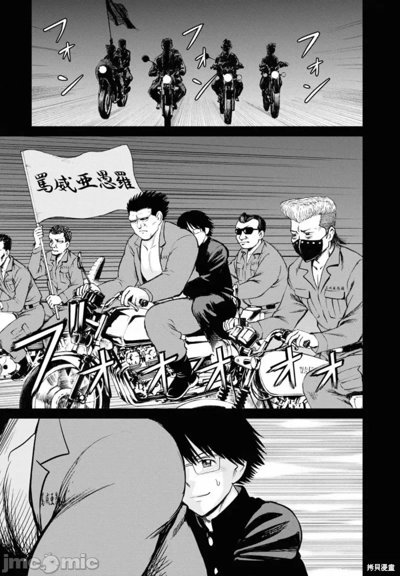 多惠酱！ 幹得好 多惠酱！第14话.zip 第13页