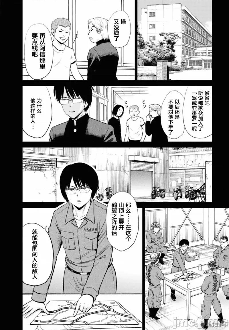 多惠酱！ 幹得好 多惠酱！第14话.zip 第14页