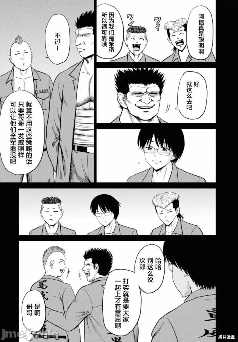 多惠酱！ 幹得好 多惠酱！第14话.zip 第15页