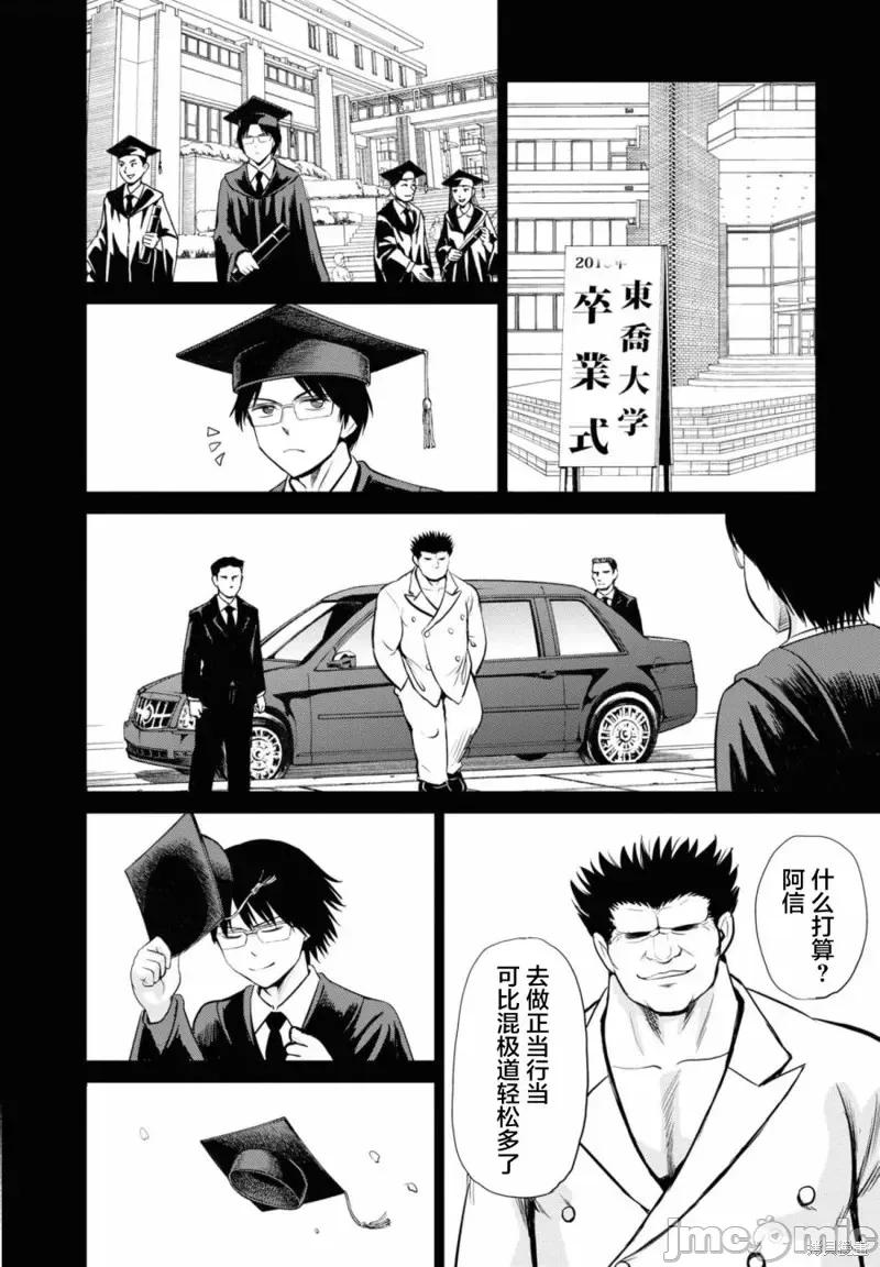 多惠酱！ 幹得好 多惠酱！第14话.zip 第16页