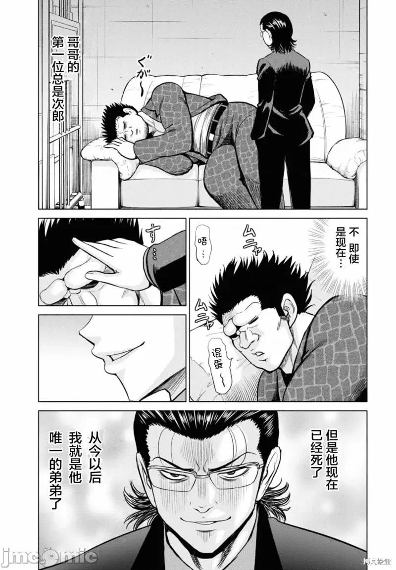 多惠酱！ 幹得好 多惠酱！第14话.zip 第18页