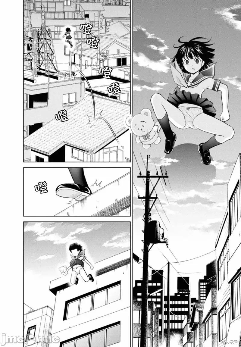 多惠酱！ 幹得好 多惠酱！第14话.zip 第22页
