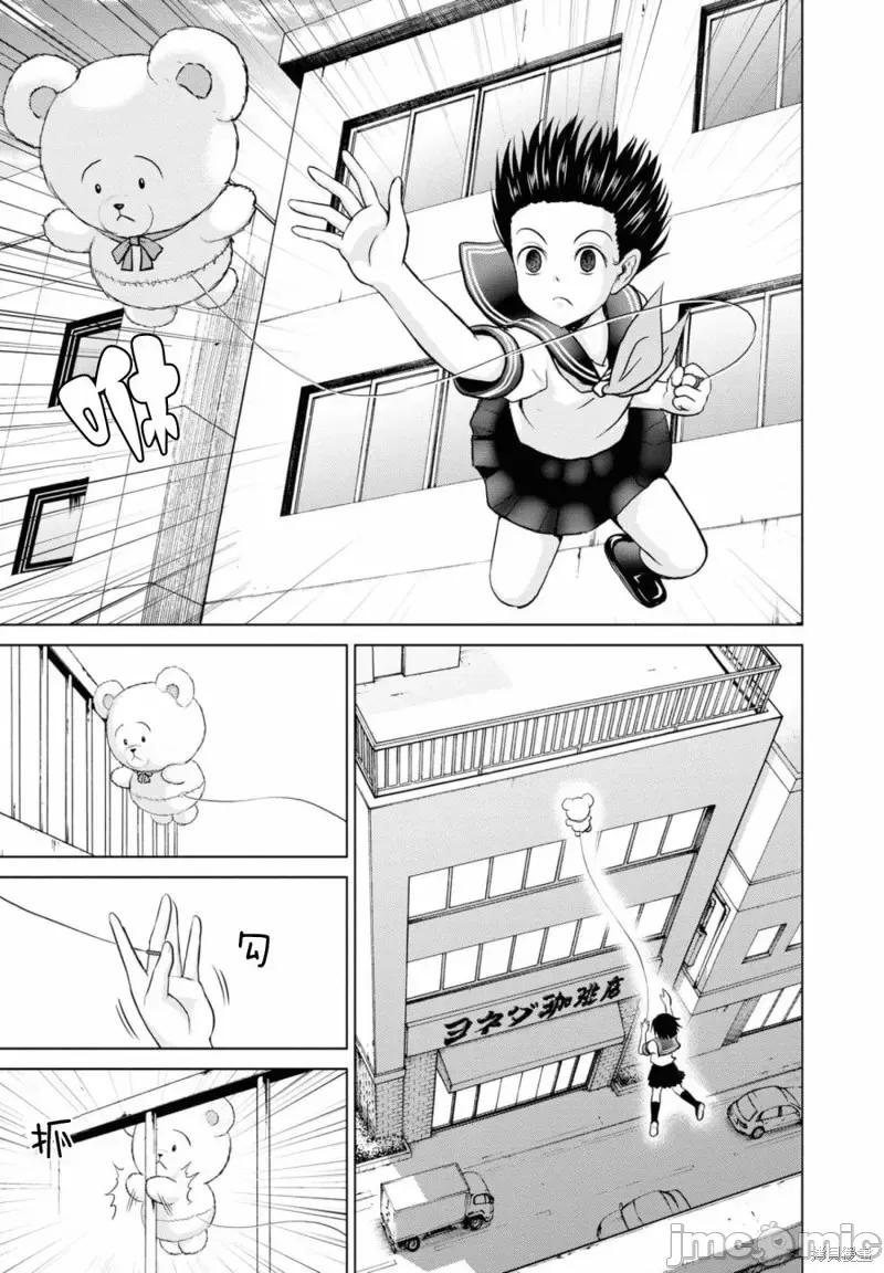 多惠酱！ 幹得好 多惠酱！第14话.zip 第23页