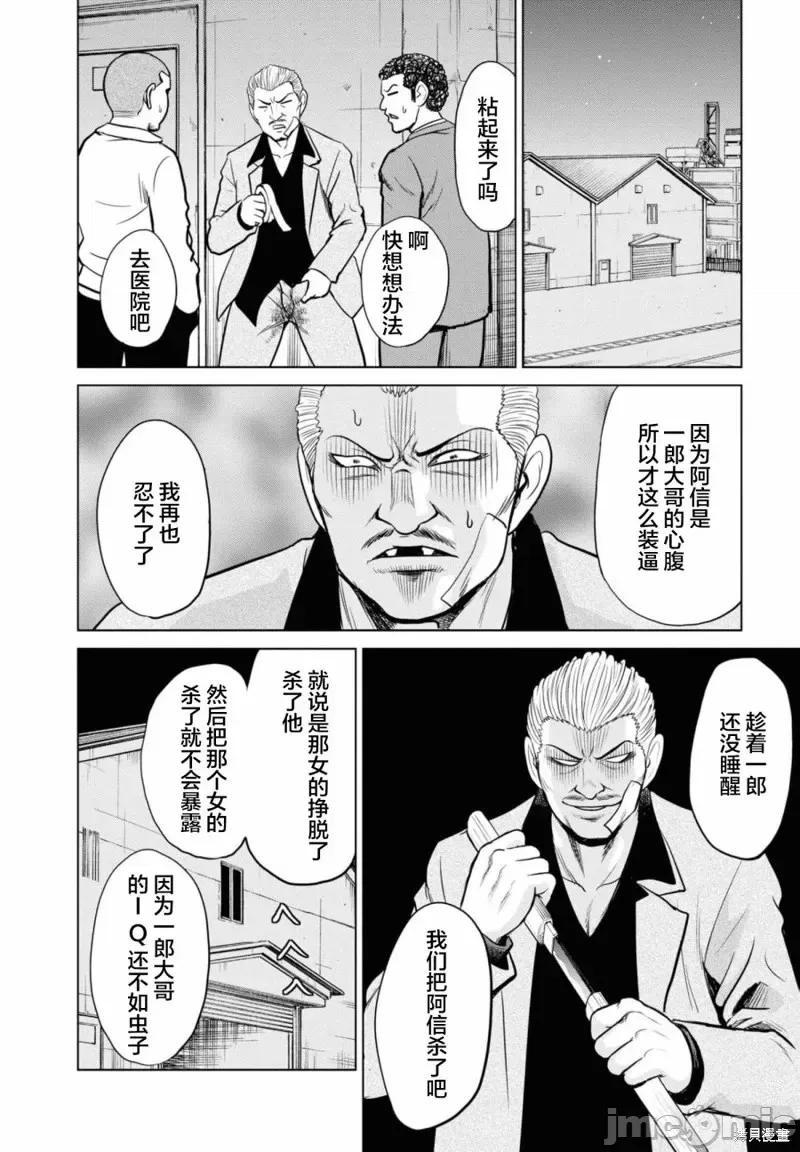 多惠酱！ 幹得好 多惠酱！第14话.zip 第26页
