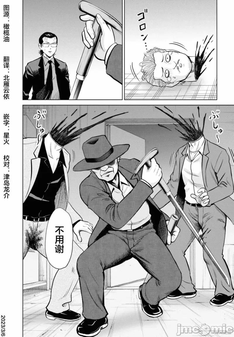 多惠酱！ 幹得好 多惠酱！第14话.zip 第28页