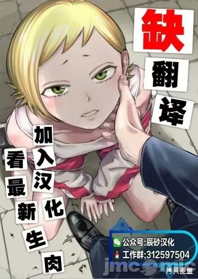 多惠酱！ 幹得好 多惠酱！第14话.zip 第29页