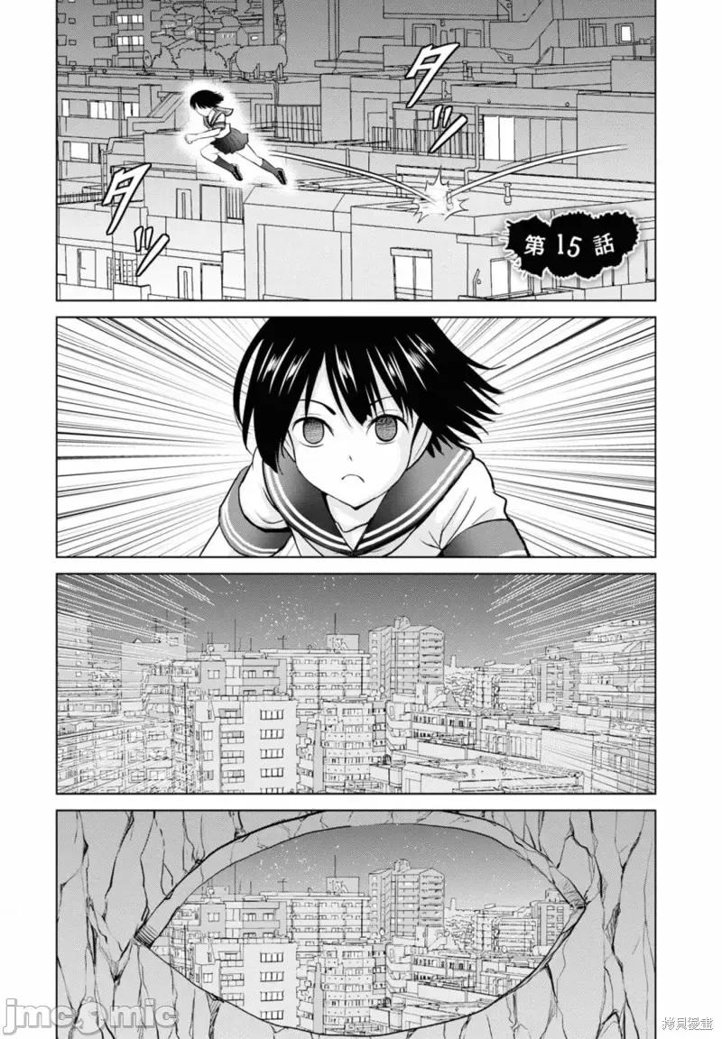 多惠酱！ 幹得好 多惠酱！第15话.zip 第1页