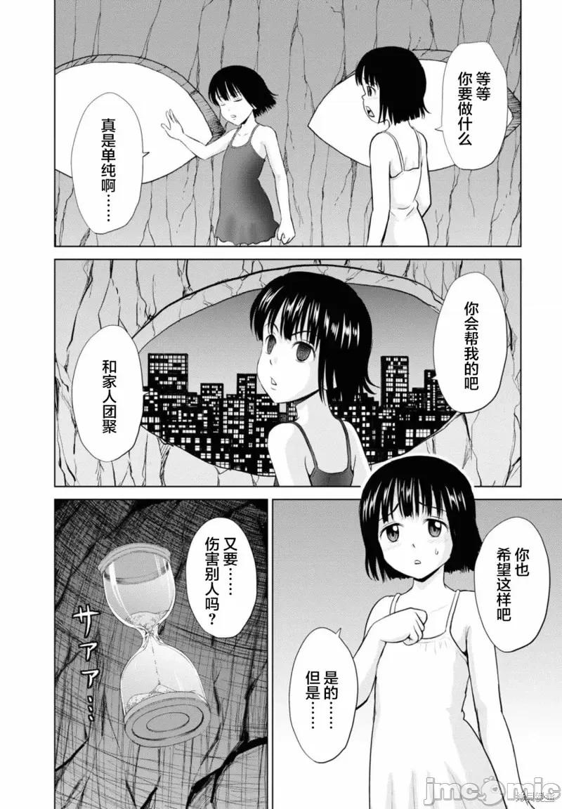 多惠酱！ 幹得好 多惠酱！第15话.zip 第2页
