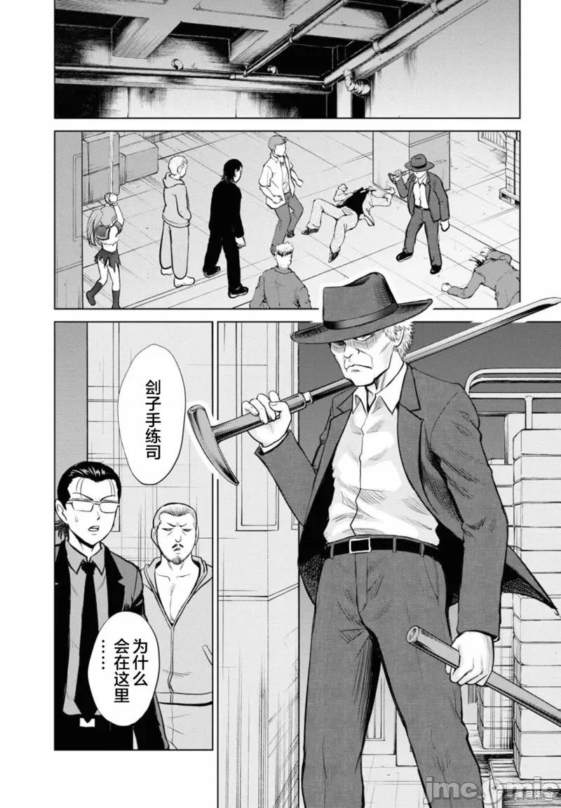 多惠酱！ 幹得好 多惠酱！第15话.zip 第6页