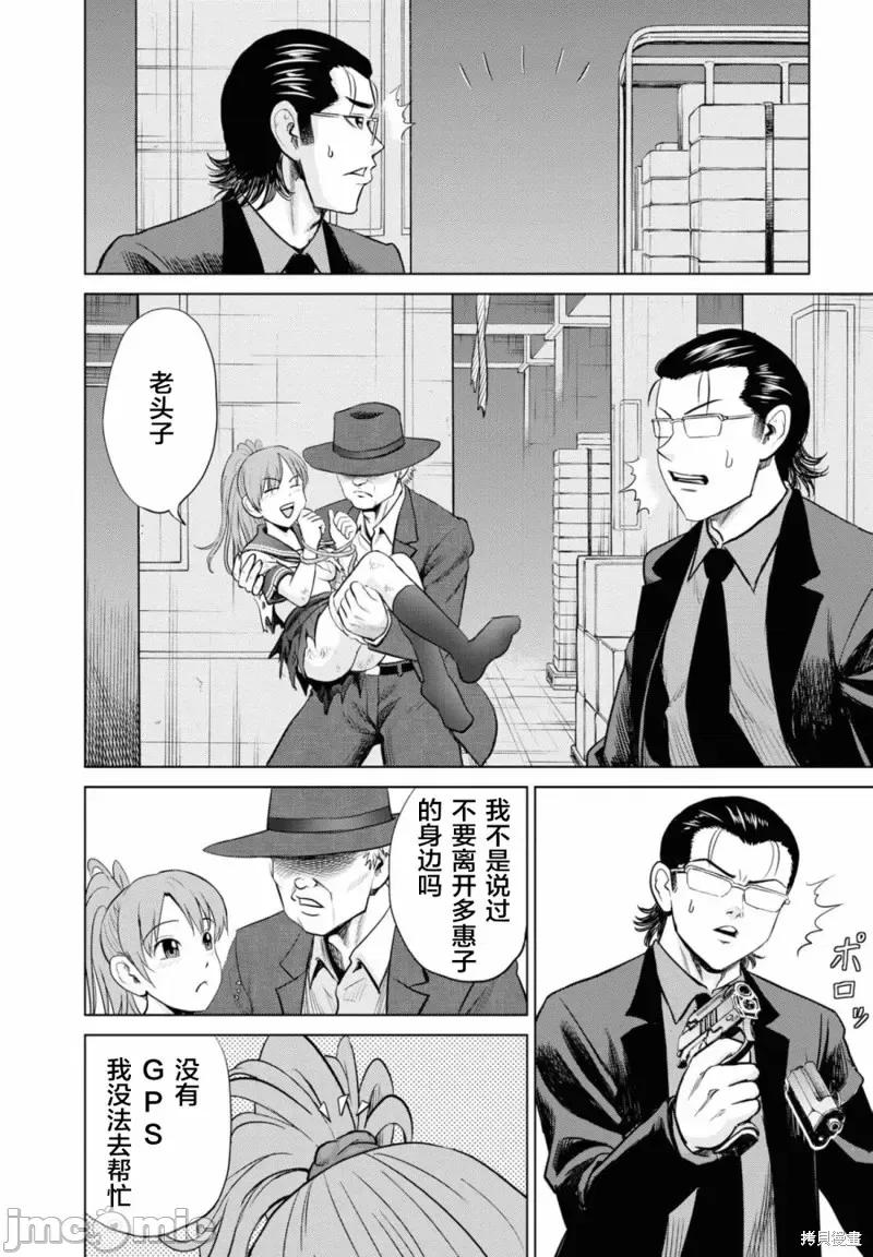 多惠酱！ 幹得好 多惠酱！第15话.zip 第8页