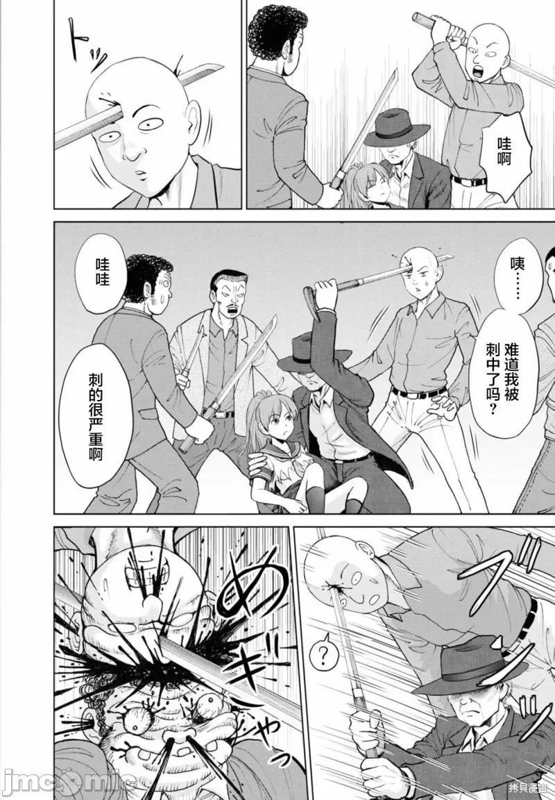 多惠酱！ 幹得好 多惠酱！第15话.zip 第10页