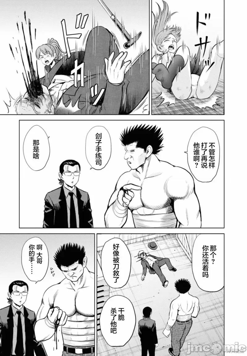 多惠酱！ 幹得好 多惠酱！第15话.zip 第17页