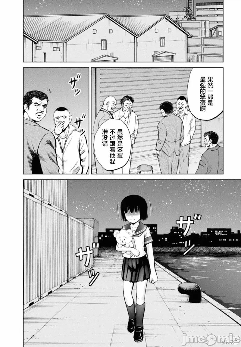 多惠酱！ 幹得好 多惠酱！第15话.zip 第20页