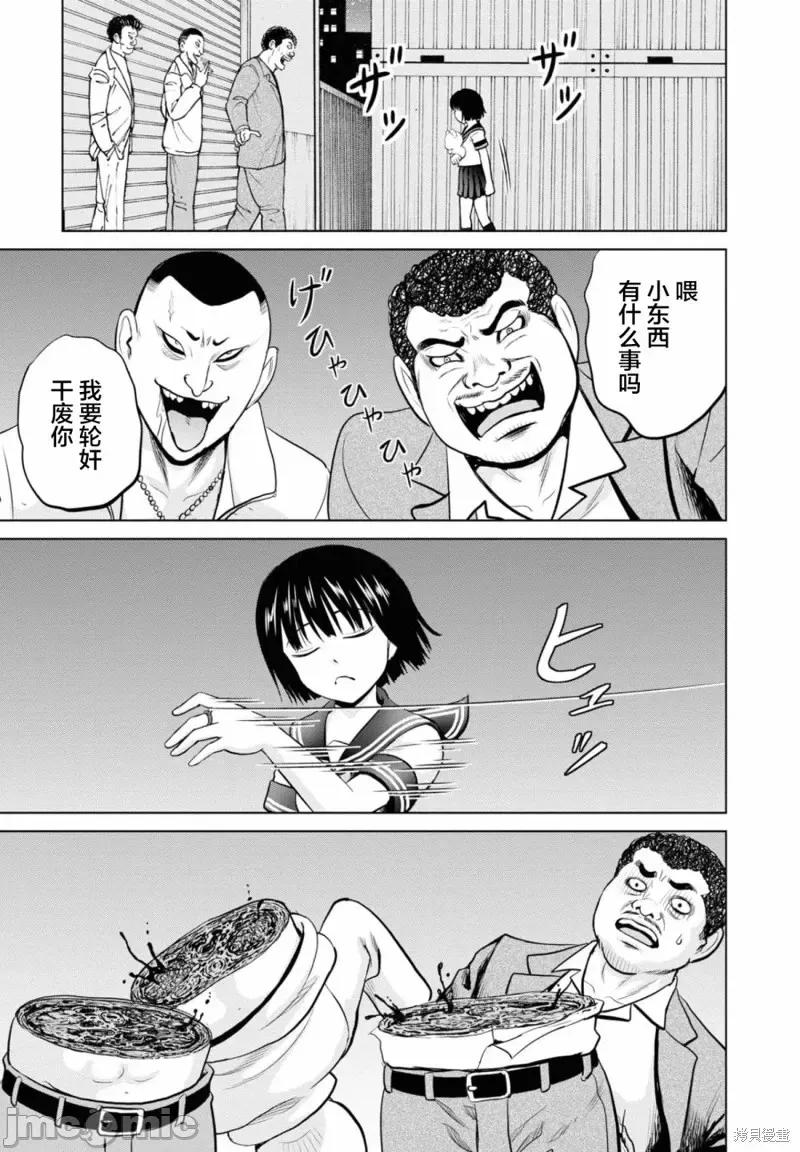 多惠酱！ 幹得好 多惠酱！第15话.zip 第21页