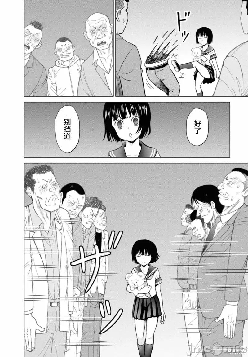 多惠酱！ 幹得好 多惠酱！第15话.zip 第22页