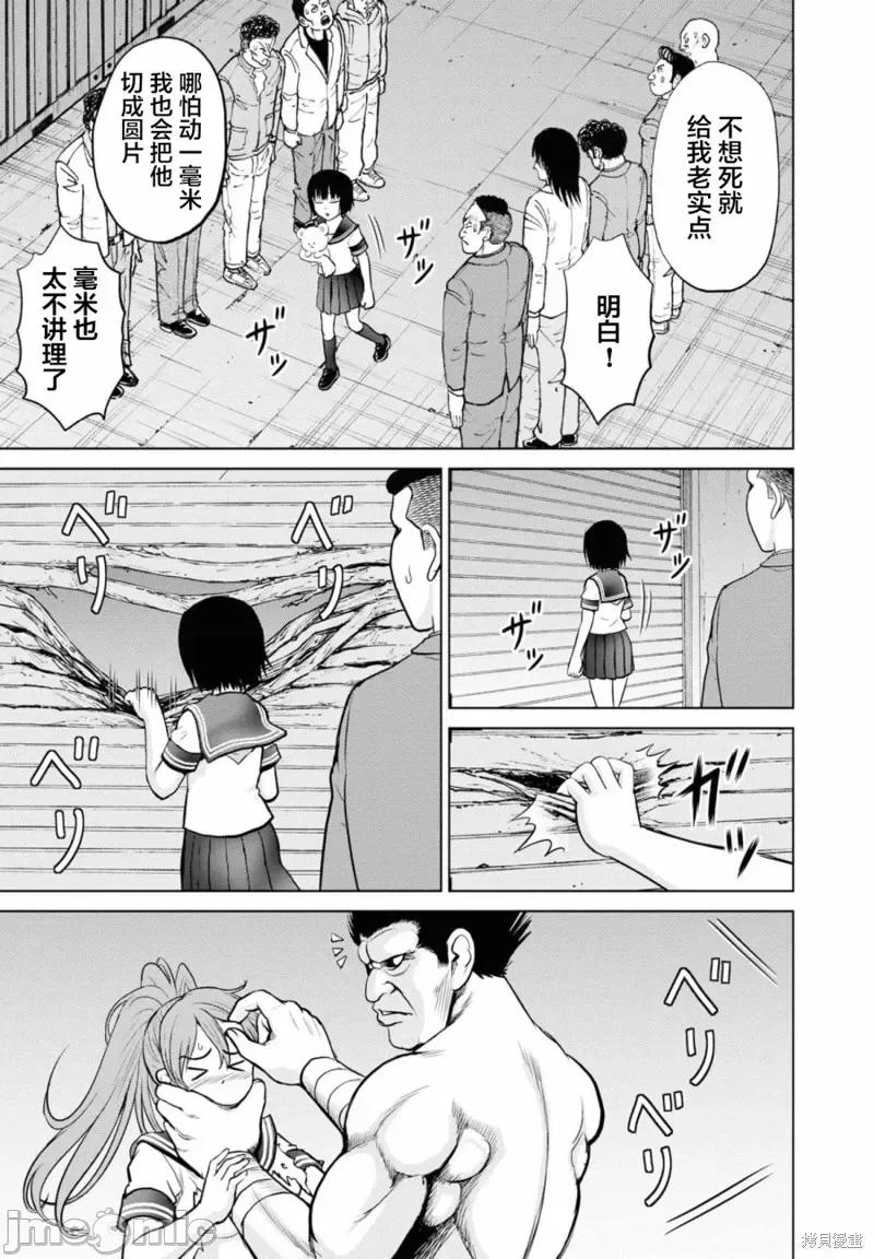 多惠酱！ 幹得好 多惠酱！第15话.zip 第23页